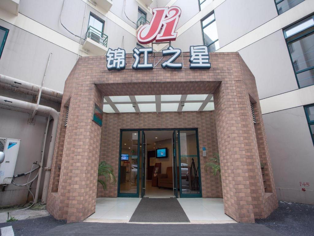 Jinjiang Inn Shanghai Tongji University Kültér fotó